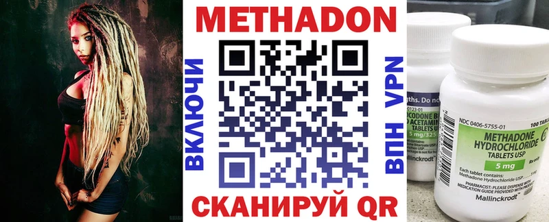 МЕТАДОН кристалл  Кулебаки 